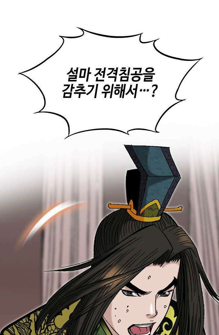 초보무사 일대기 108화 70