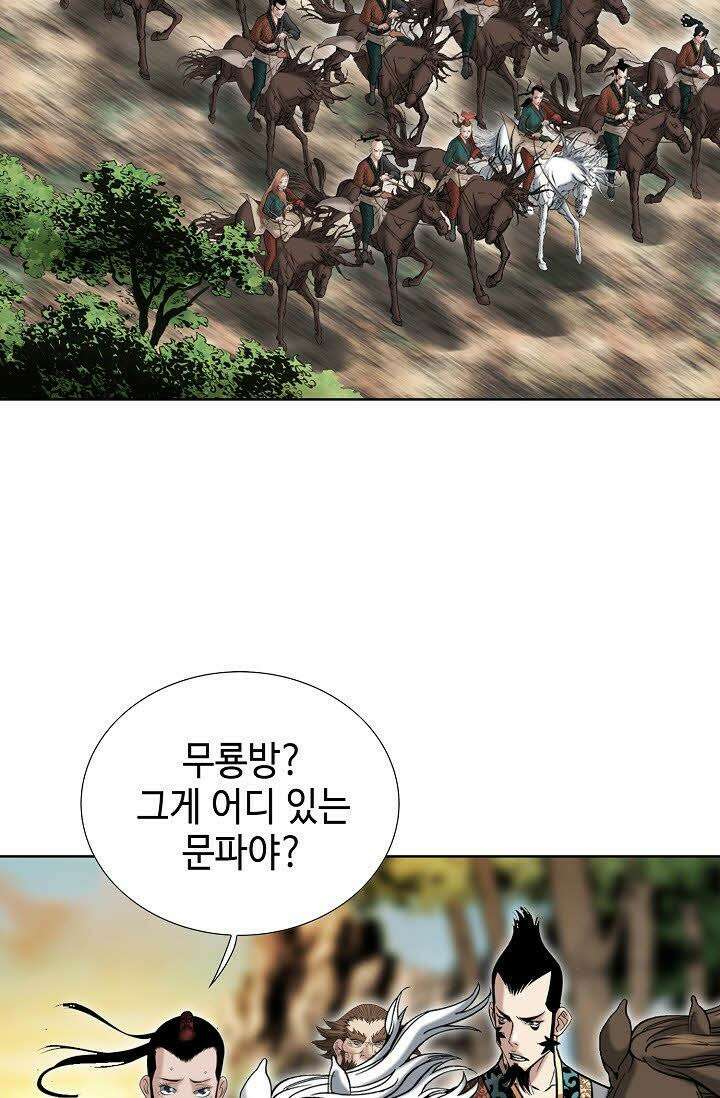 초보무사 일대기 108화 76