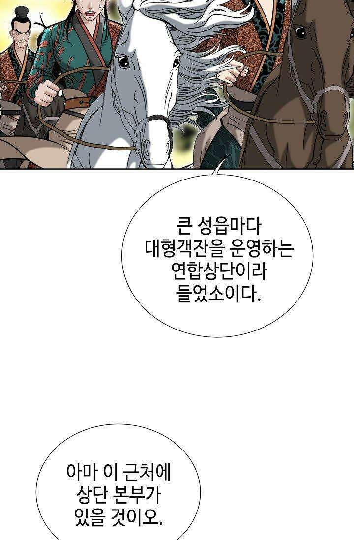 초보무사 일대기 108화 77