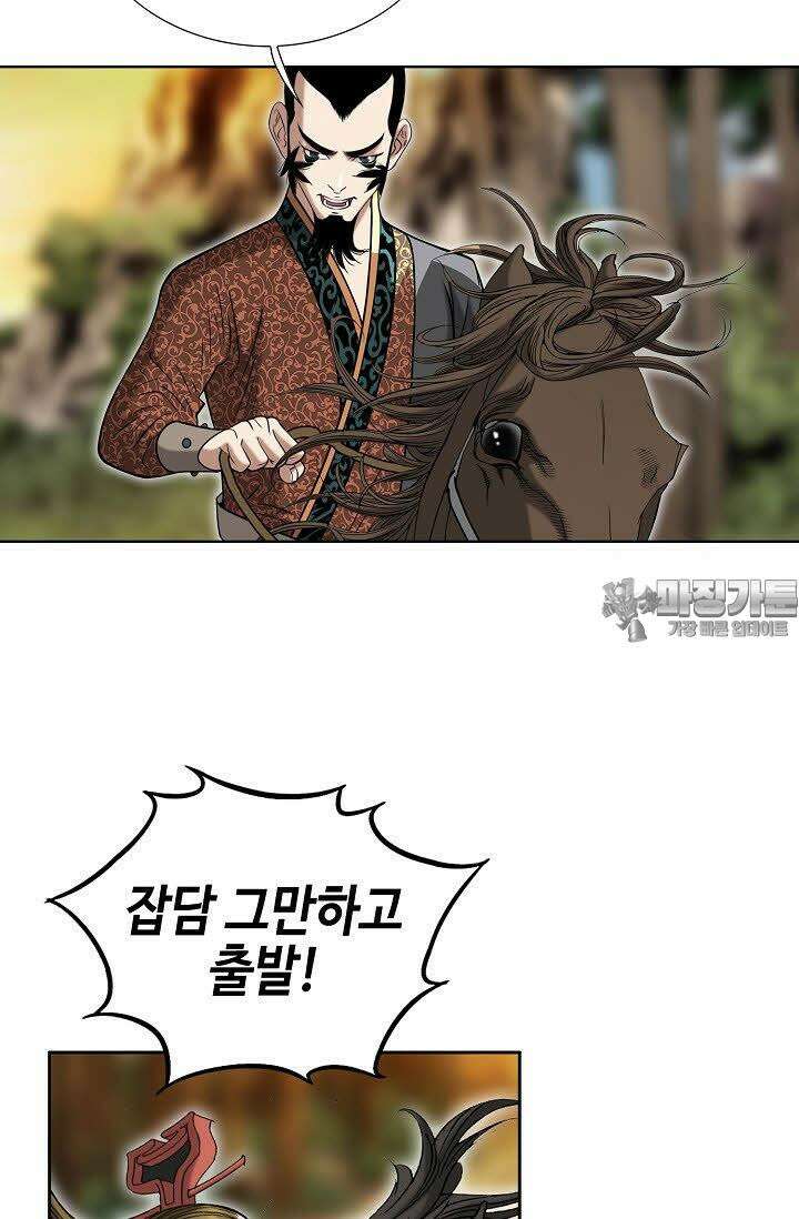 초보무사 일대기 108화 78