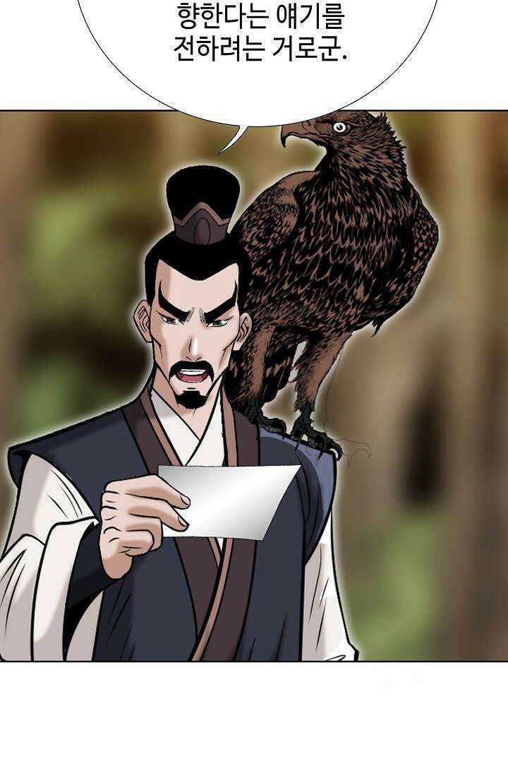 초보무사 일대기 108화 94
