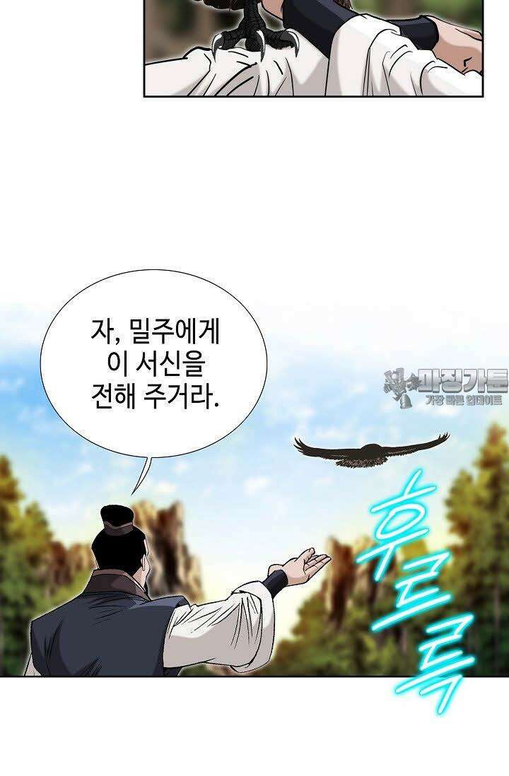 초보무사 일대기 108화 99