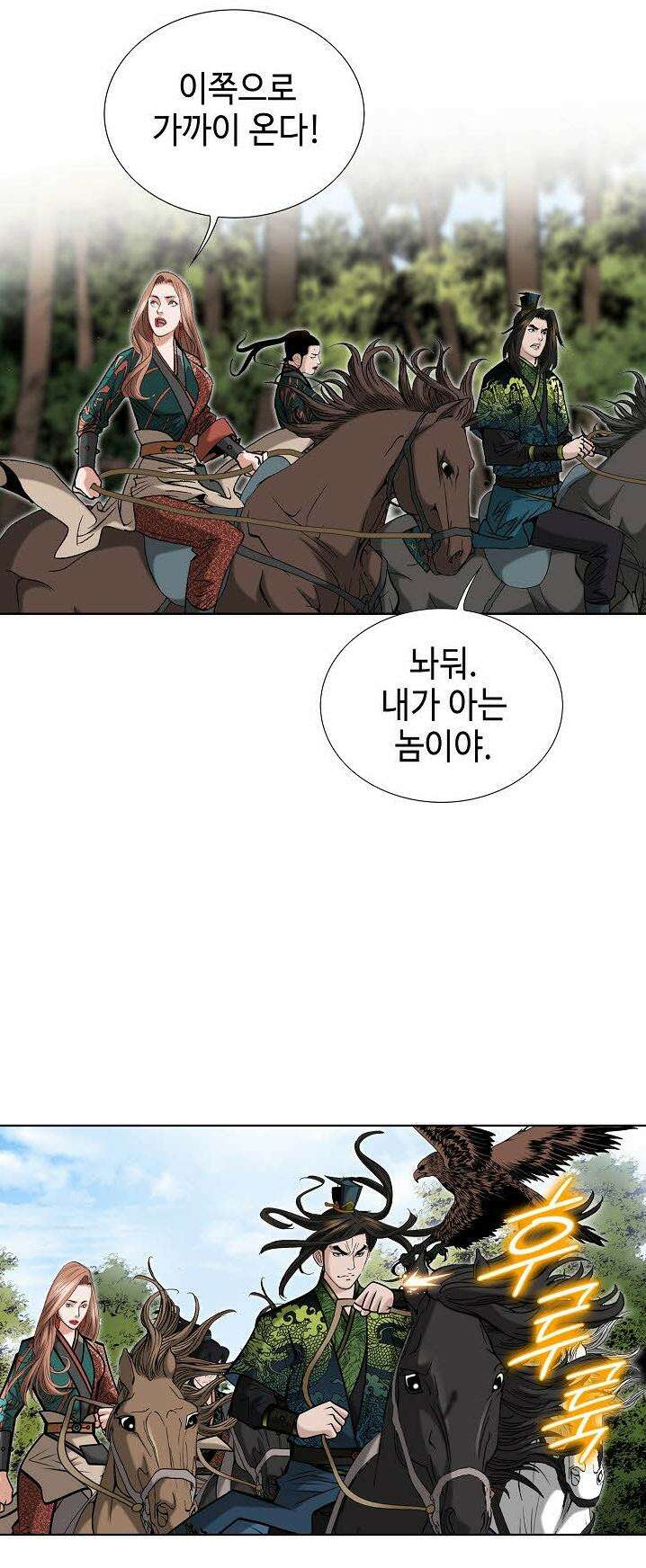 초보무사 일대기 108화 107