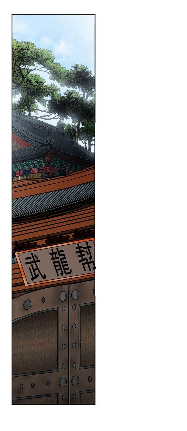 초보무사 일대기 108화 115