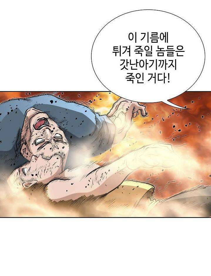 초보무사 일대기 108화 122