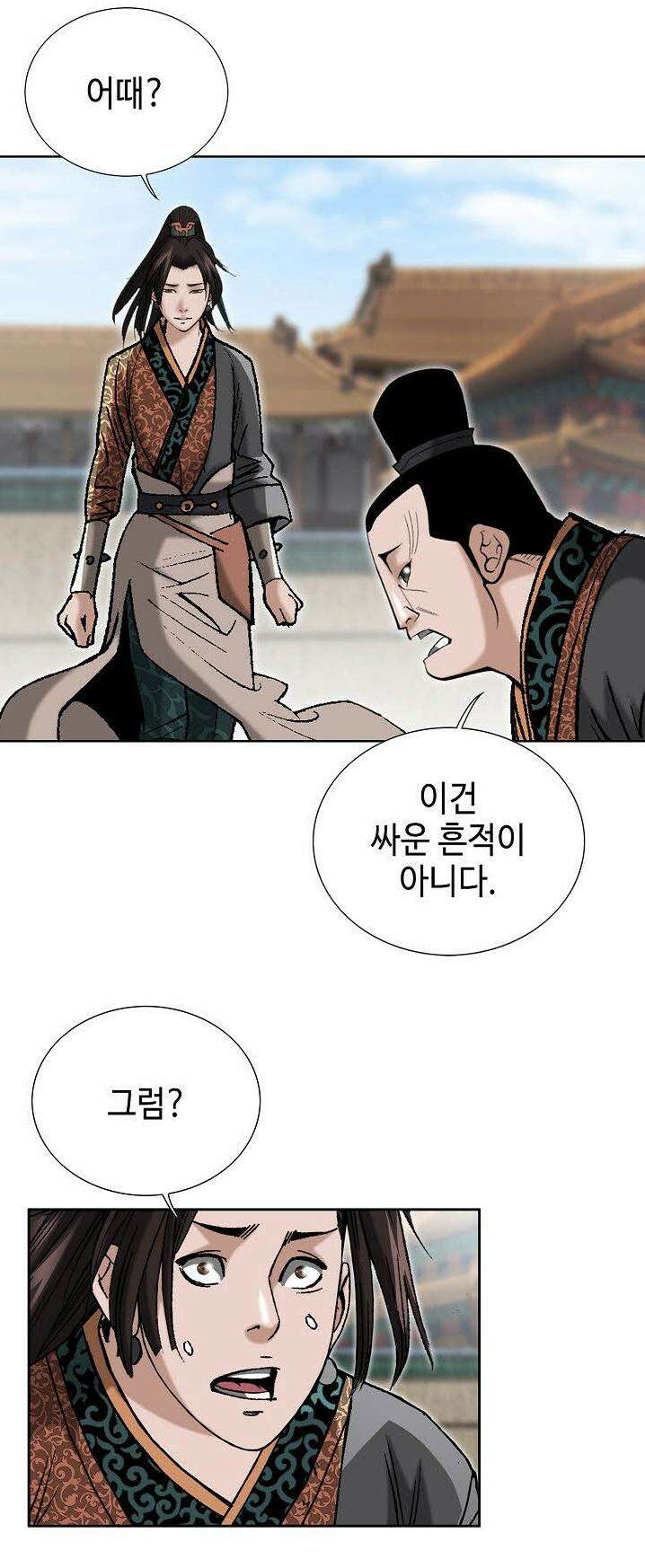 초보무사 일대기 108화 124