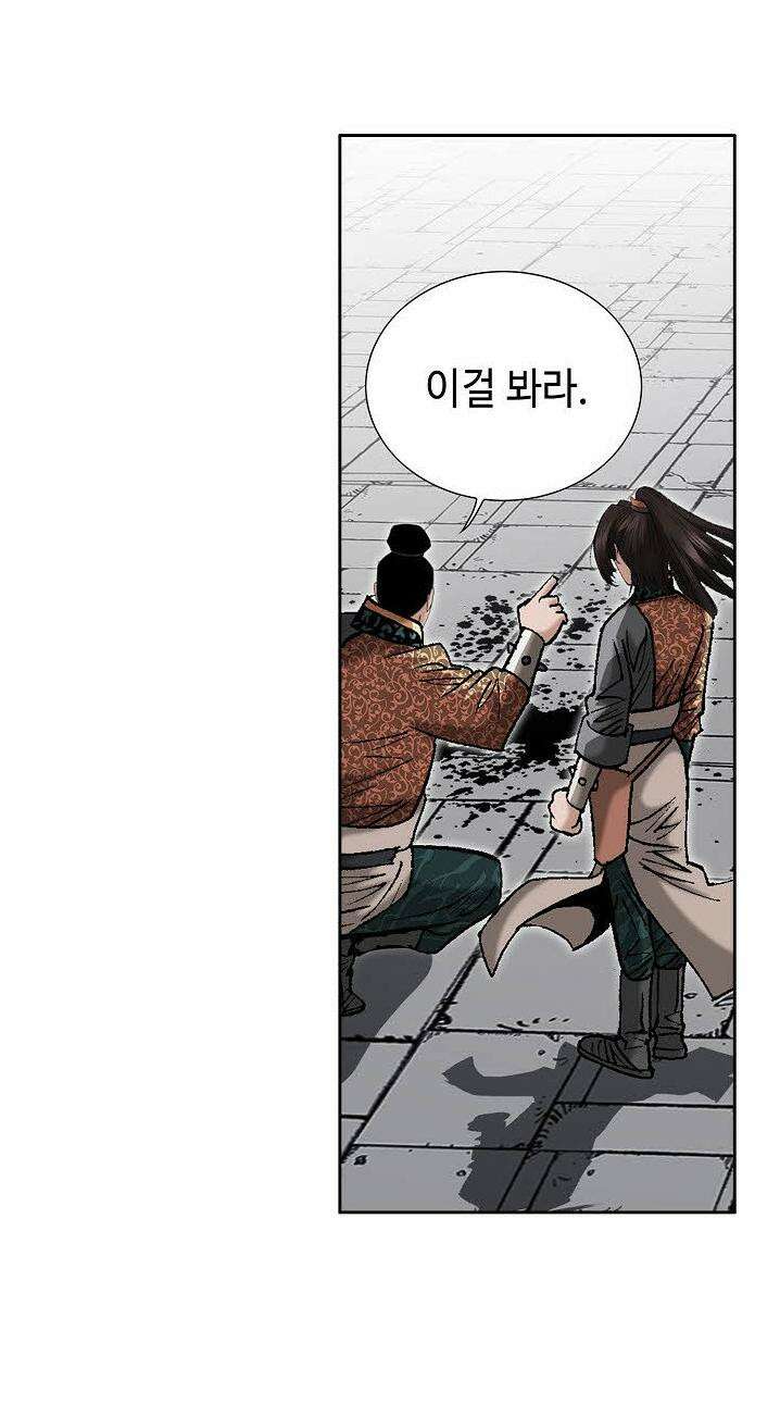 초보무사 일대기 108화 127