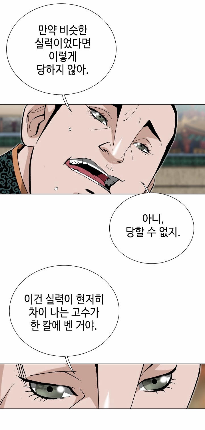 초보무사 일대기 108화 131