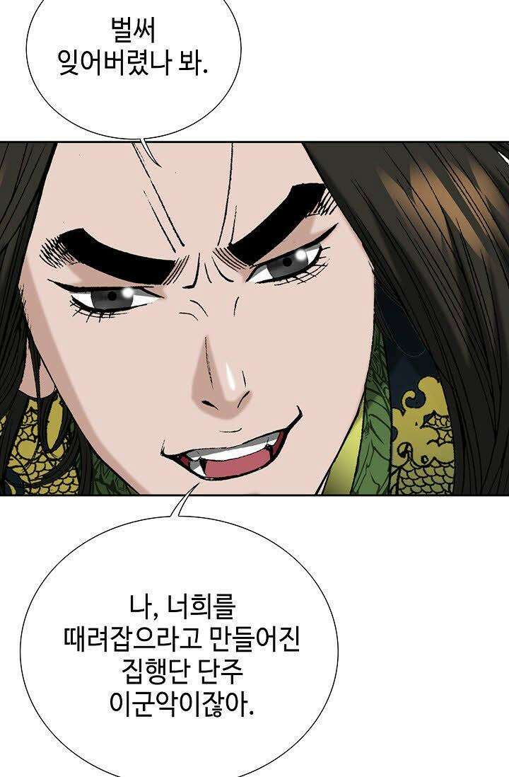 초보무사 일대기 112화 4
