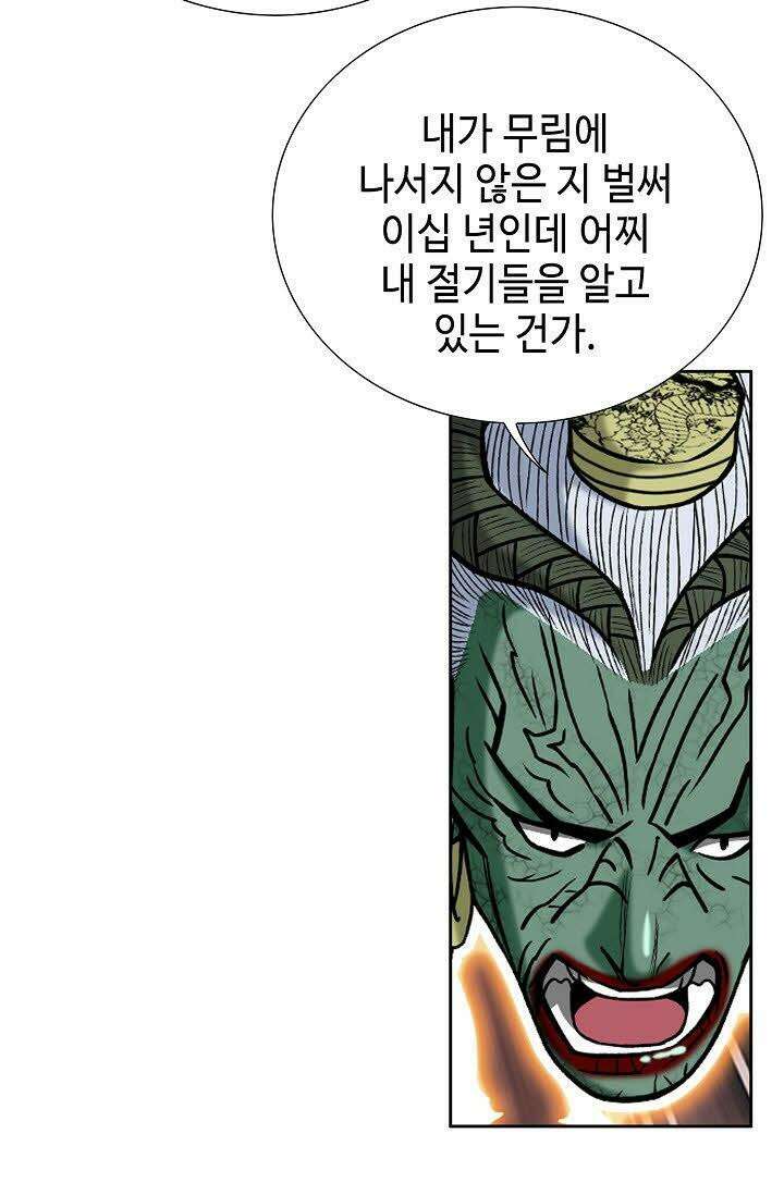 초보무사 일대기 112화 5
