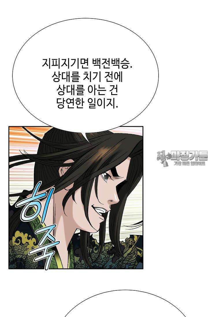 초보무사 일대기 112화 6