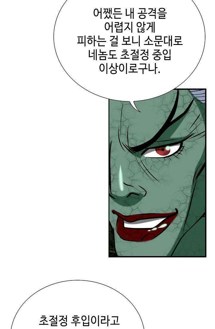 초보무사 일대기 112화 7