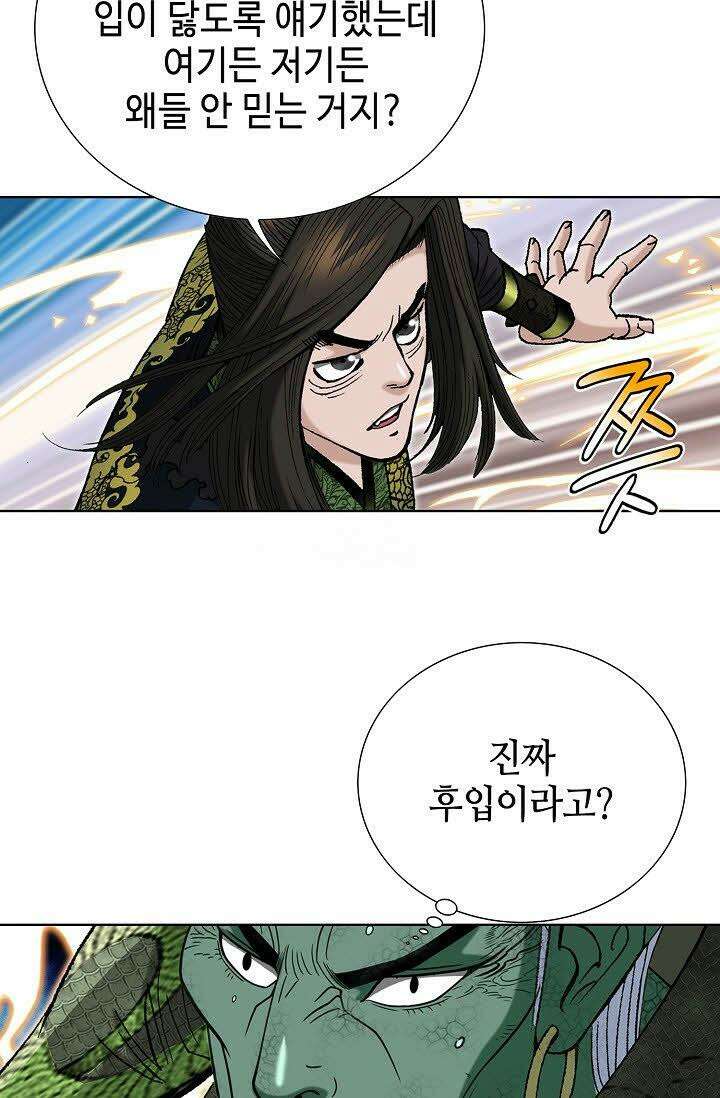 초보무사 일대기 112화 8