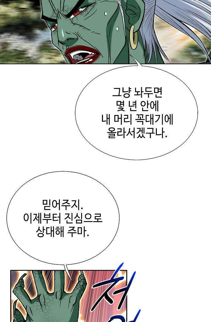 초보무사 일대기 112화 10
