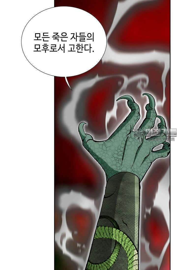 초보무사 일대기 112화 18
