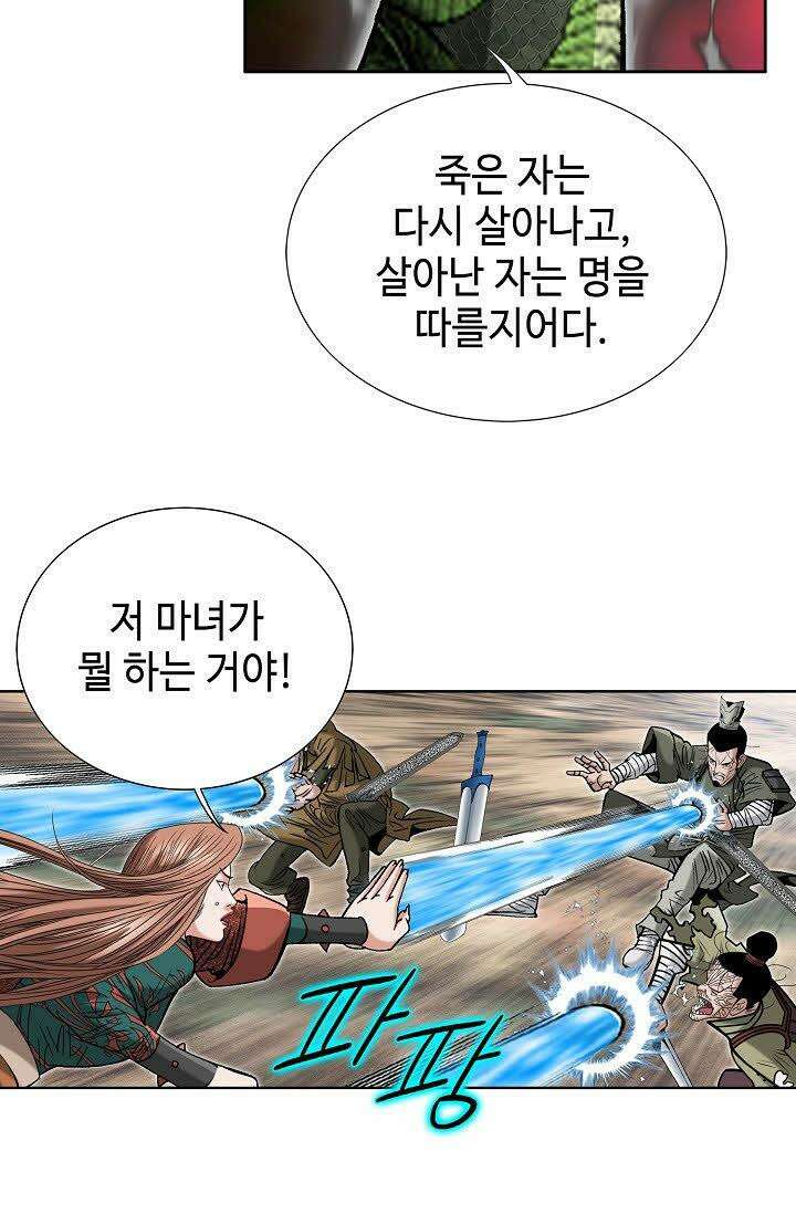 초보무사 일대기 112화 19