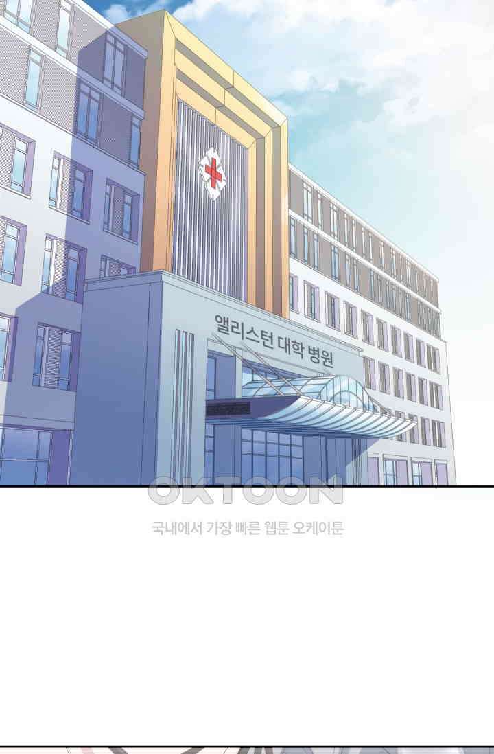 장인어른과 첫날밤을 보내버리면 8화 3