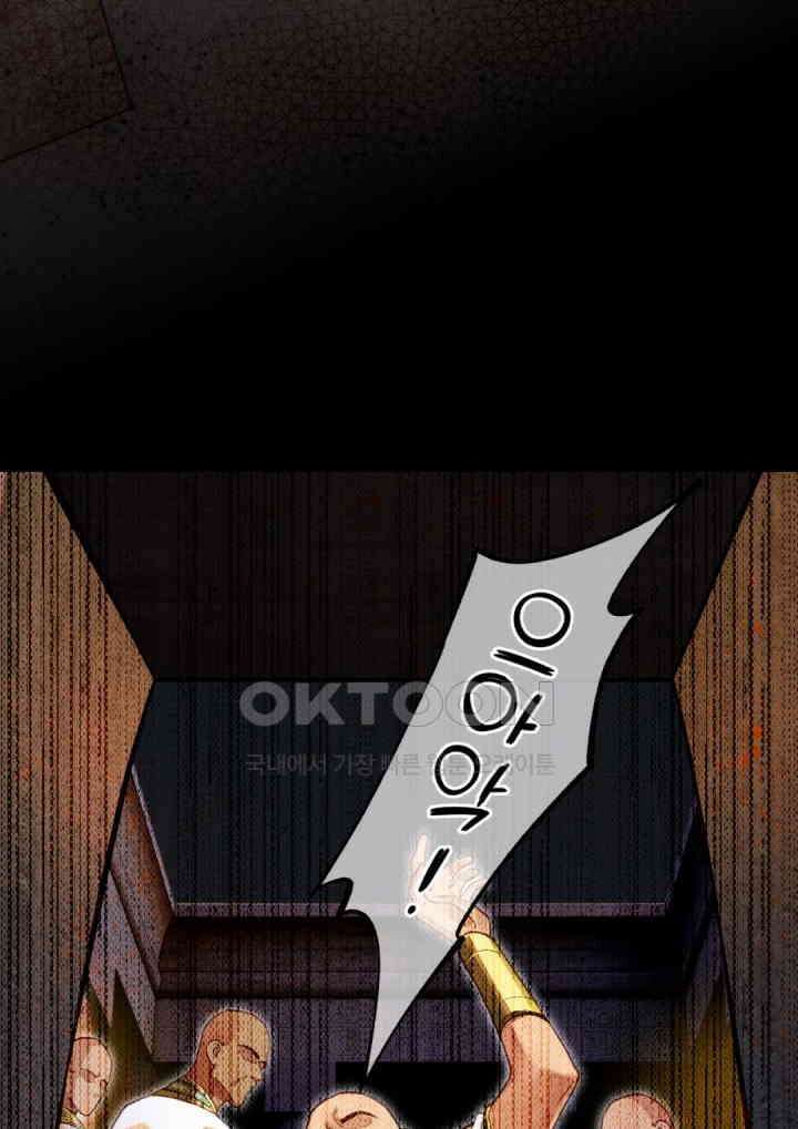 안녕, 나의 폐하 72화 8
