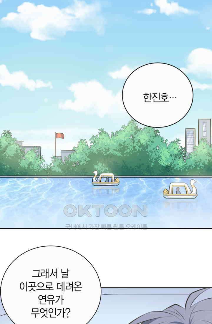 장인어른과 첫날밤을 보내버리면 16화 3
