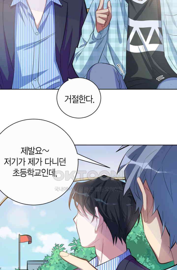 장인어른과 첫날밤을 보내버리면 16화 6