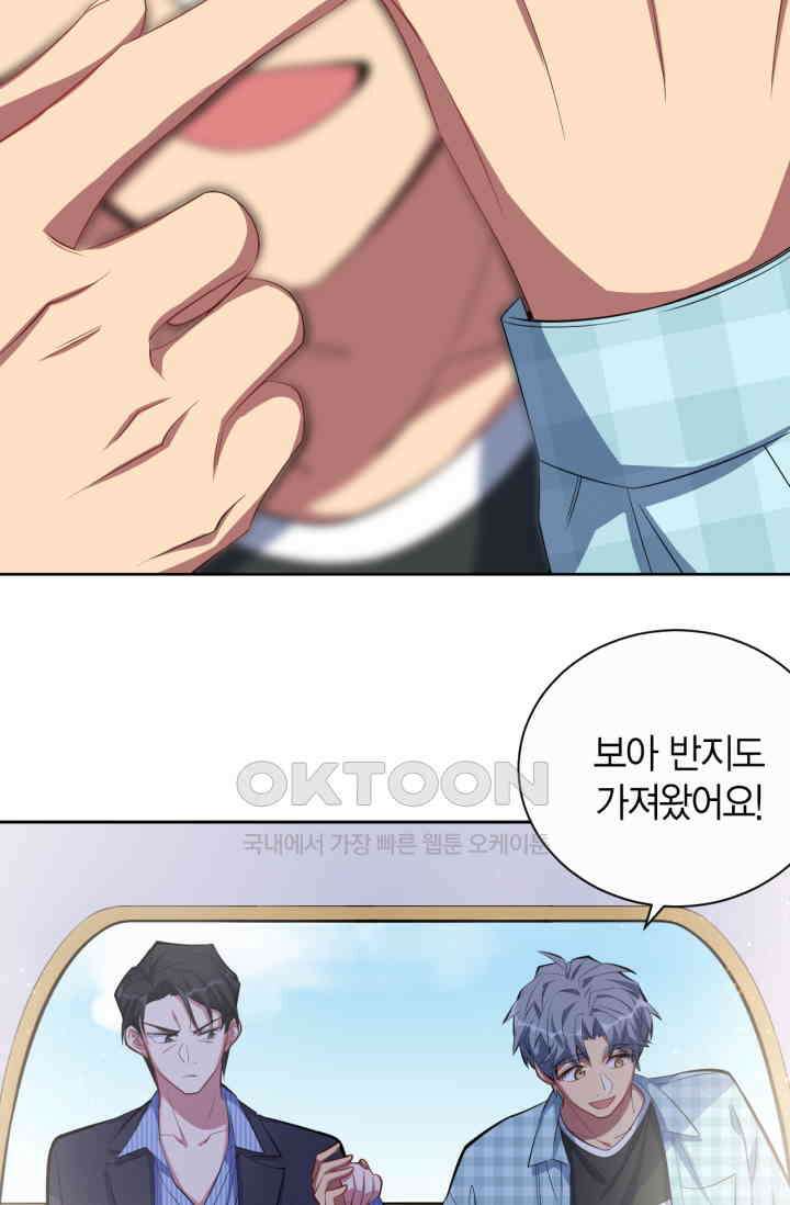 장인어른과 첫날밤을 보내버리면 16화 8