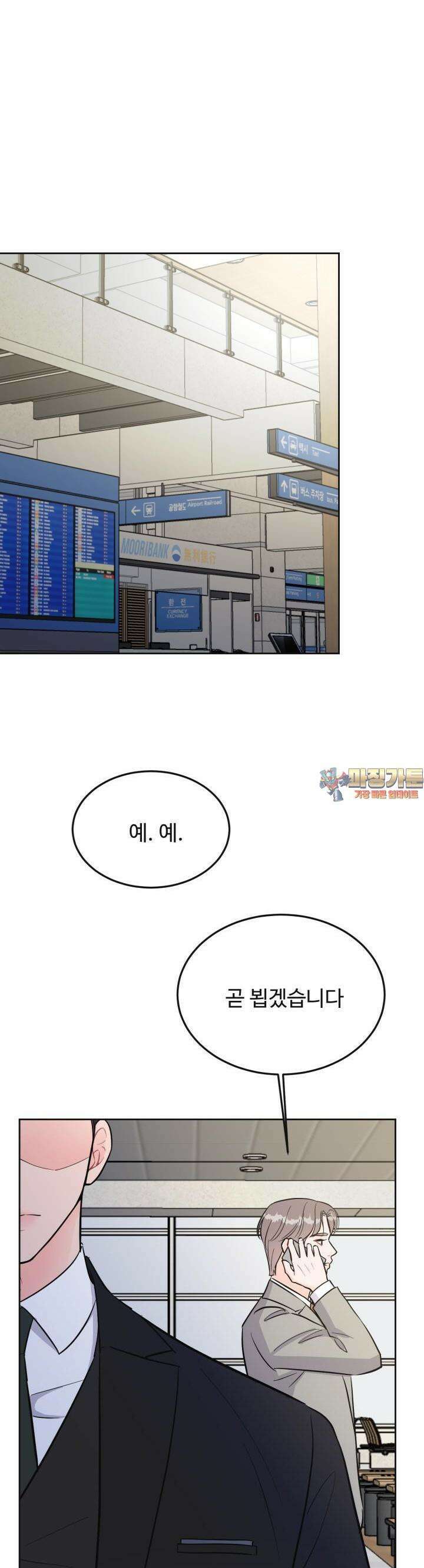 섹시한 남편 [19세 완전판] 8화 1