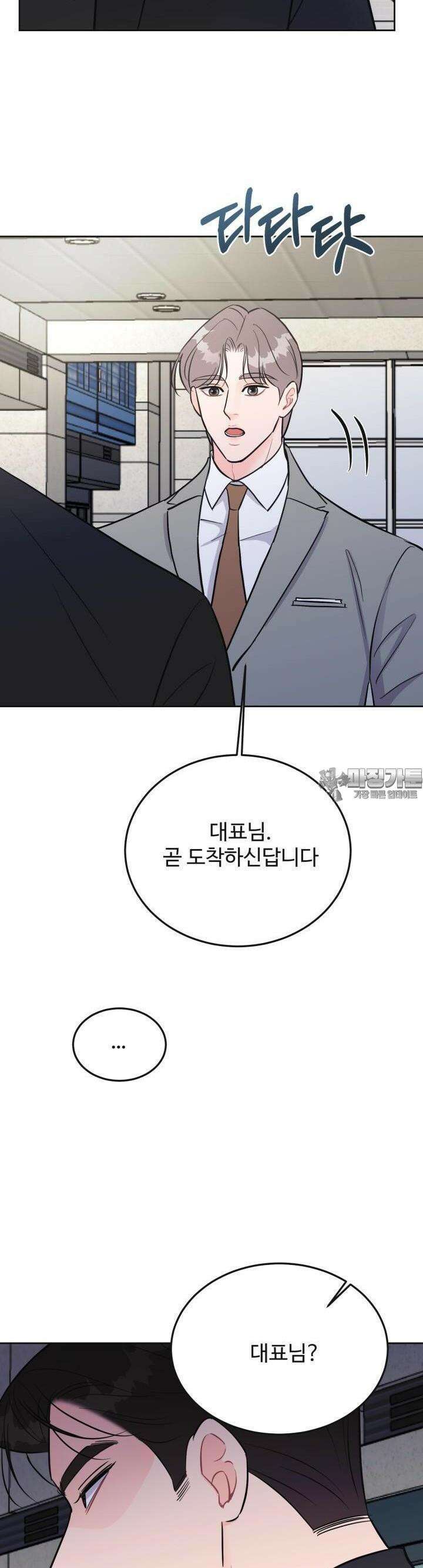 섹시한 남편 [19세 완전판] 8화 2