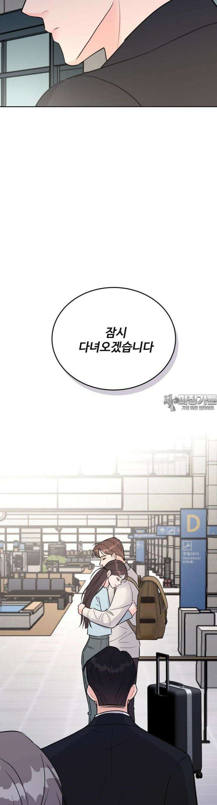 섹시한 남편 [19세 완전판] 8화 3