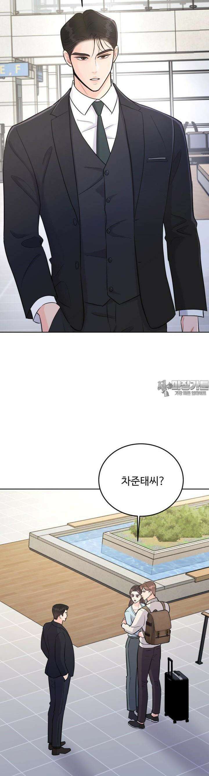 섹시한 남편 [19세 완전판] 8화 5