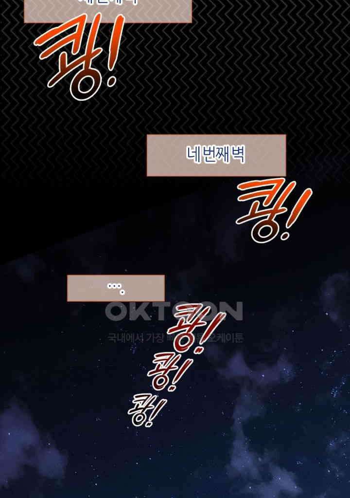 안녕, 나의 폐하 78화 23