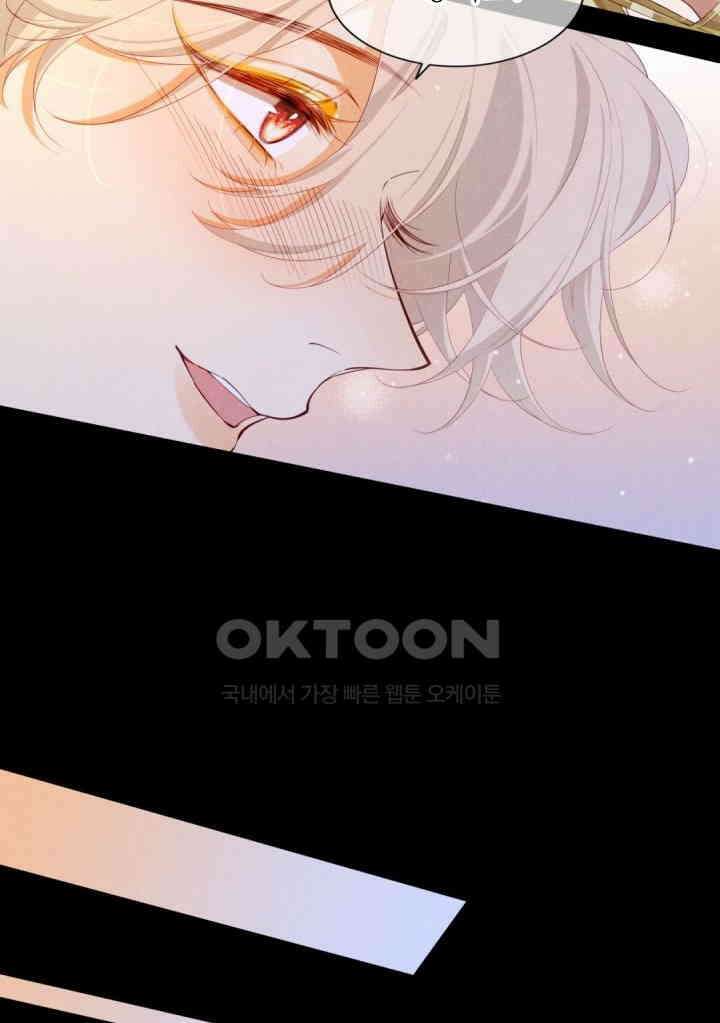 안녕, 나의 폐하 78화 34