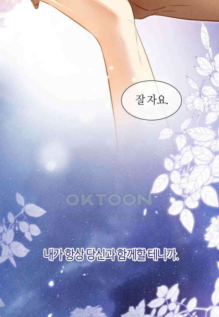 안녕, 나의 폐하 78화 52