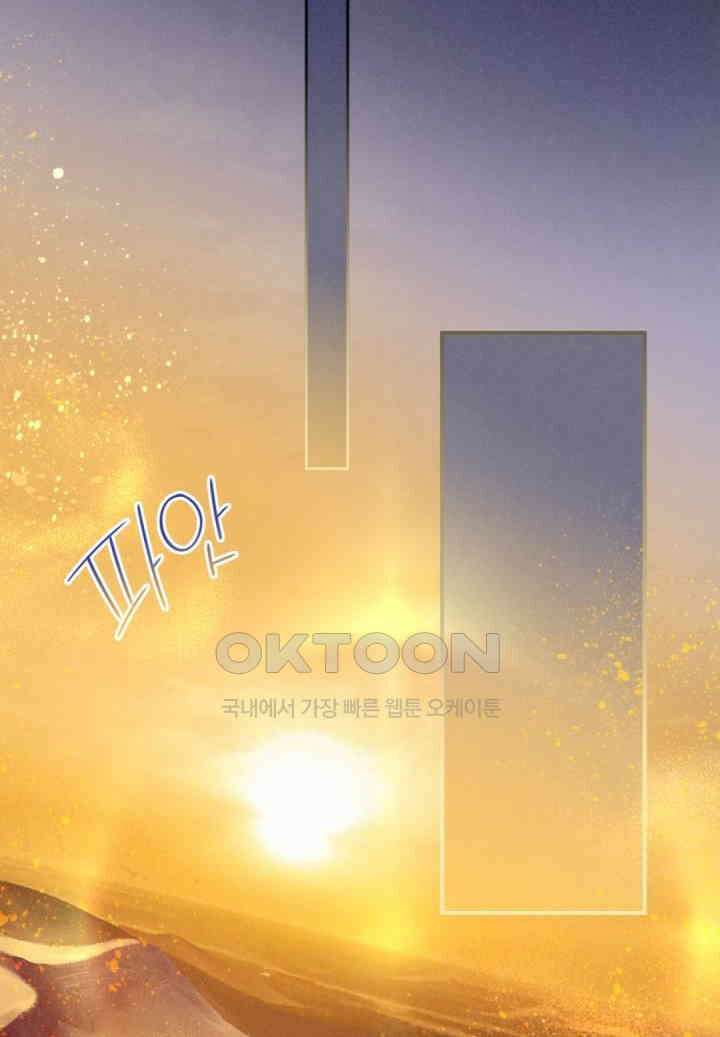 안녕, 나의 폐하 78화 54