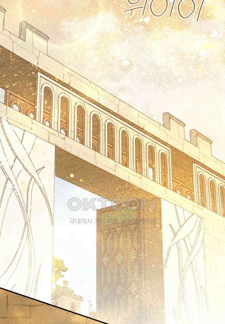 안녕, 나의 폐하 78화 56