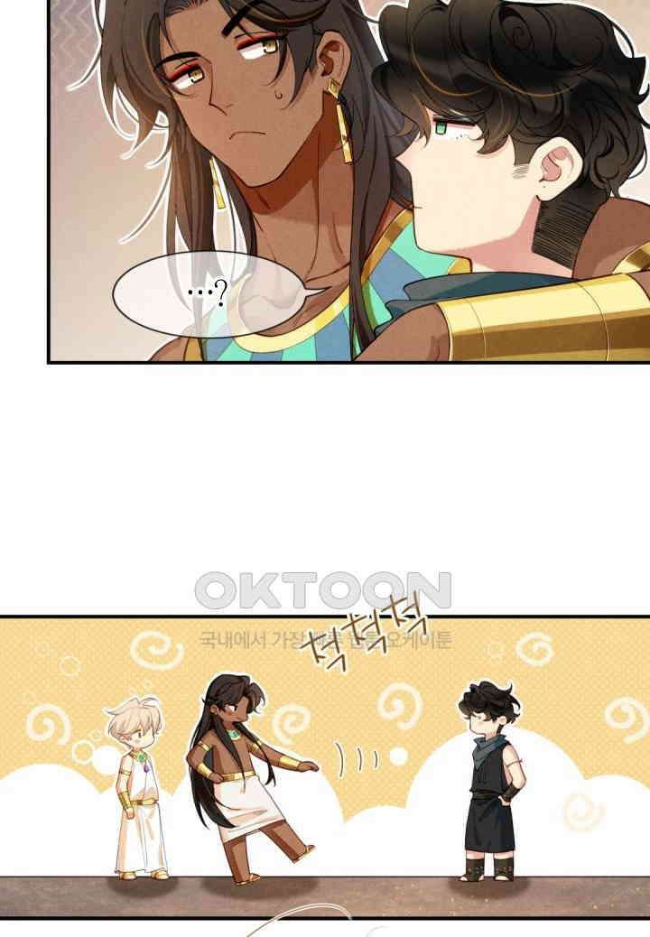 안녕, 나의 폐하 78화 63