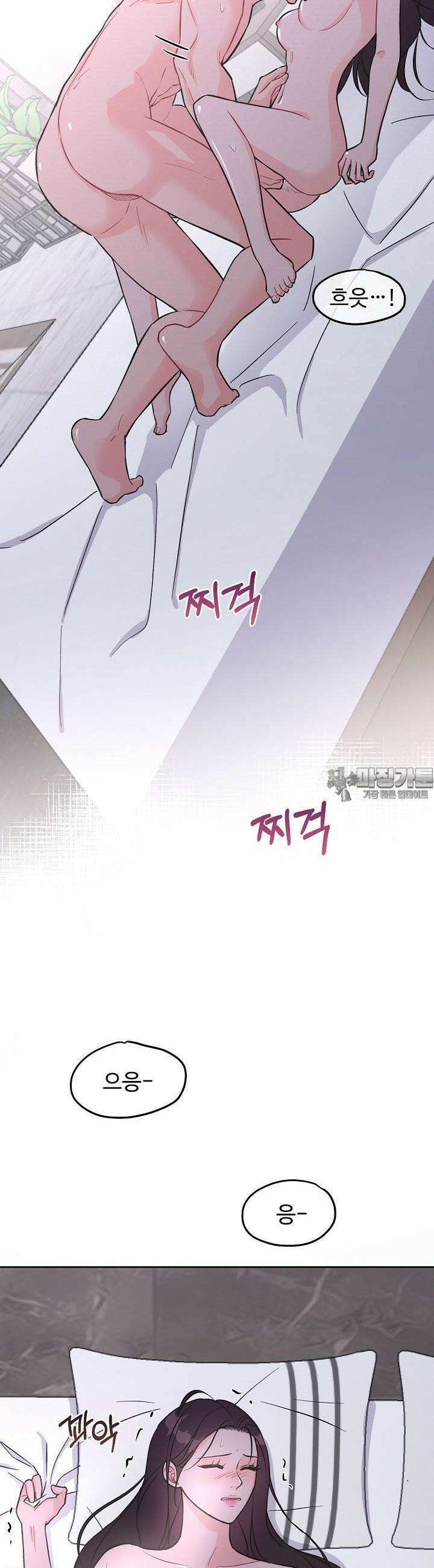 섹시한 남편 [19세 완전판] 15화 2