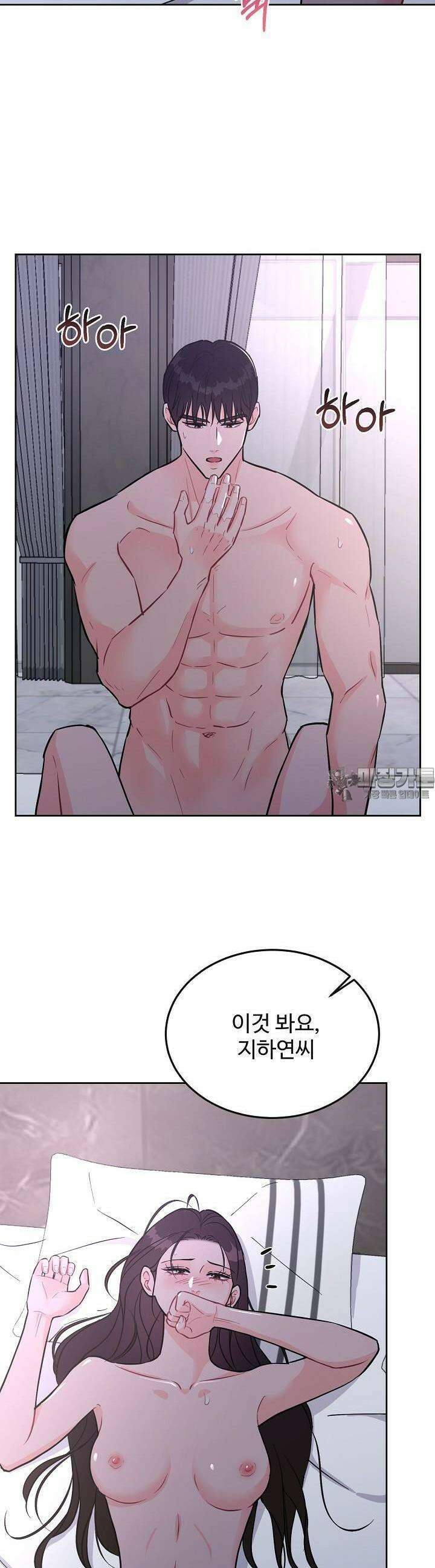섹시한 남편 [19세 완전판] 15화 4