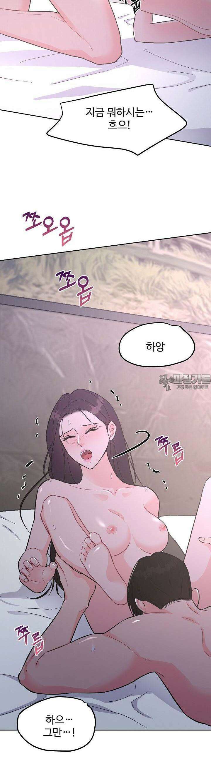 섹시한 남편 [19세 완전판] 15화 7