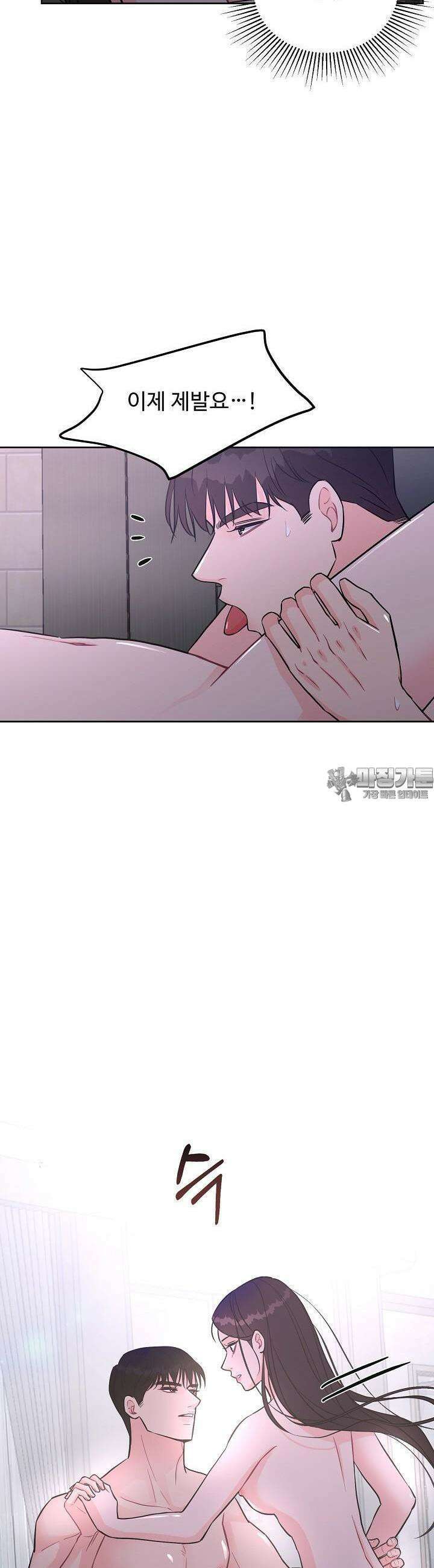 섹시한 남편 [19세 완전판] 15화 9