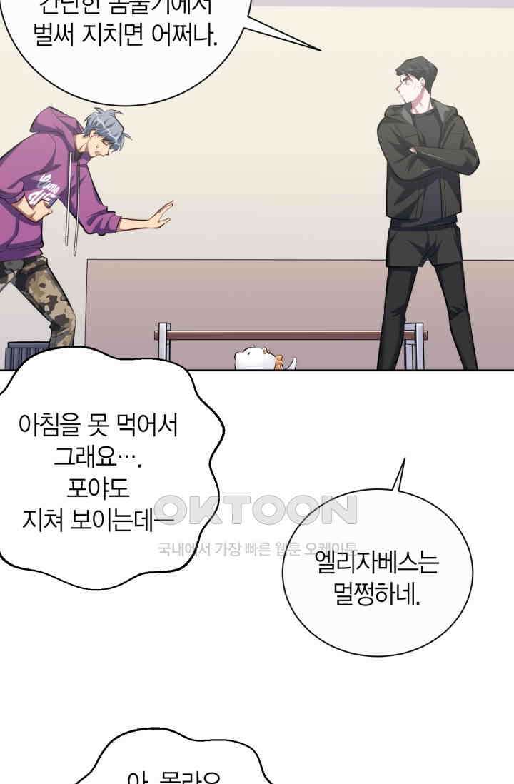 장인어른과 첫날밤을 보내버리면 31화 5