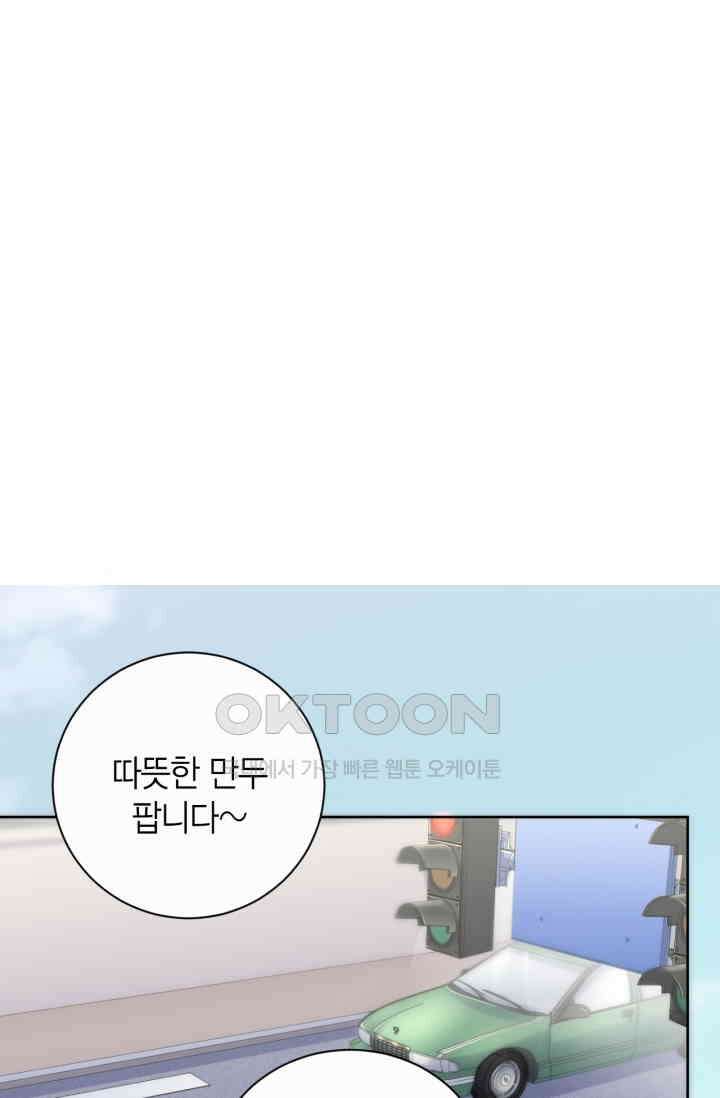 장인어른과 첫날밤을 보내버리면 31화 8