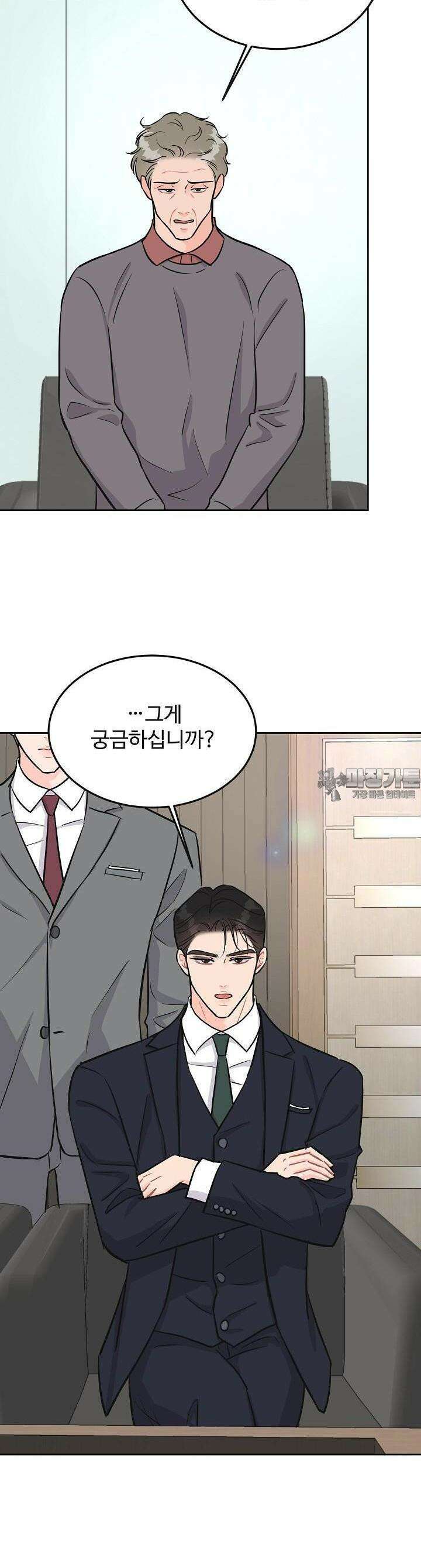 섹시한 남편 [19세 완전판] 17화 7
