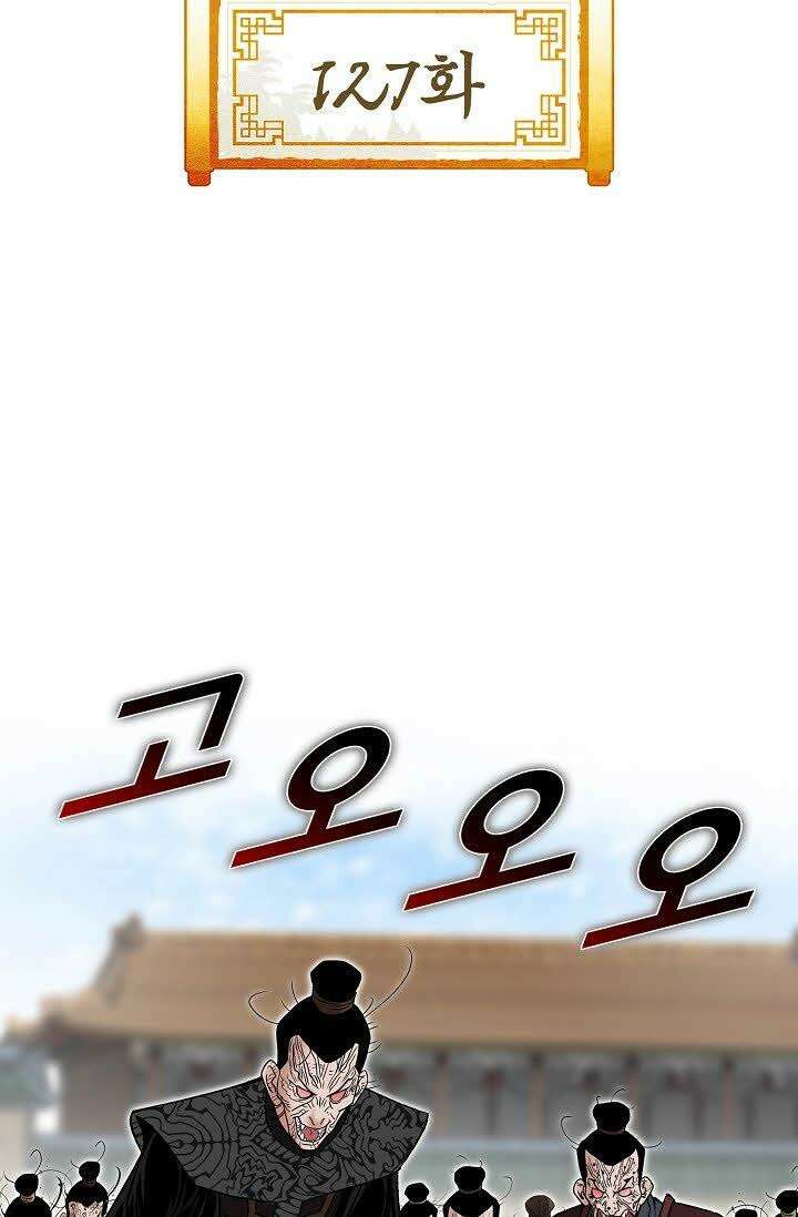 초보무사 일대기 127화 2