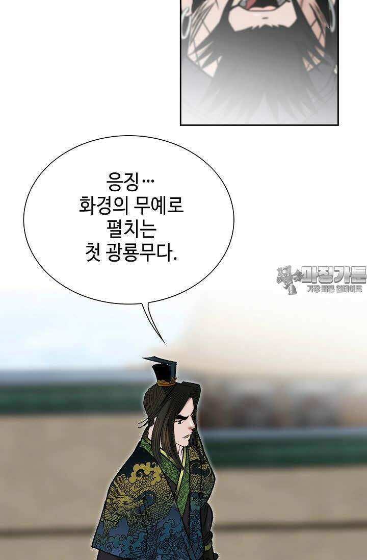 초보무사 일대기 127화 9