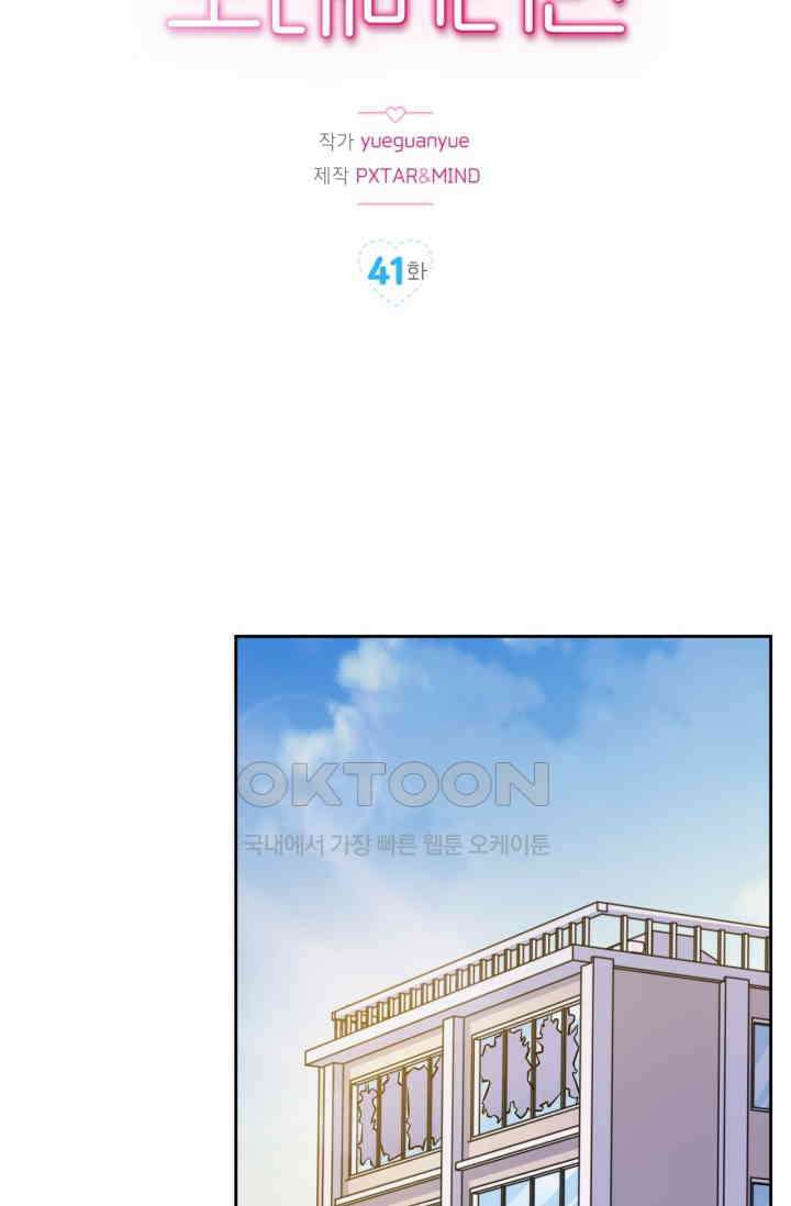 장인어른과 첫날밤을 보내버리면 41화 2