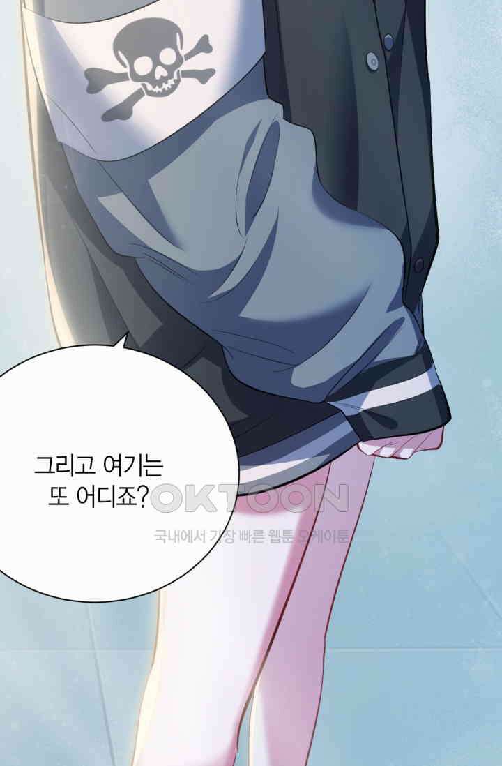 장인어른과 첫날밤을 보내버리면 41화 5