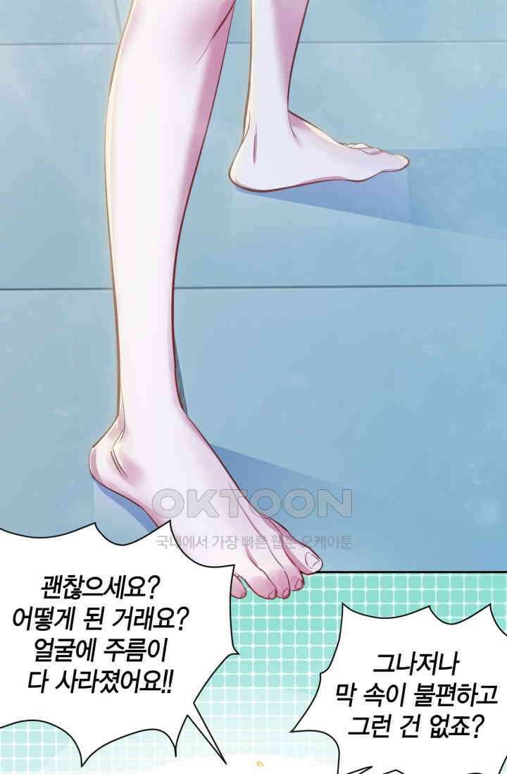 장인어른과 첫날밤을 보내버리면 41화 6