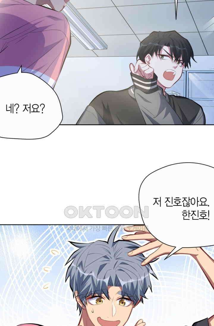 장인어른과 첫날밤을 보내버리면 41화 9