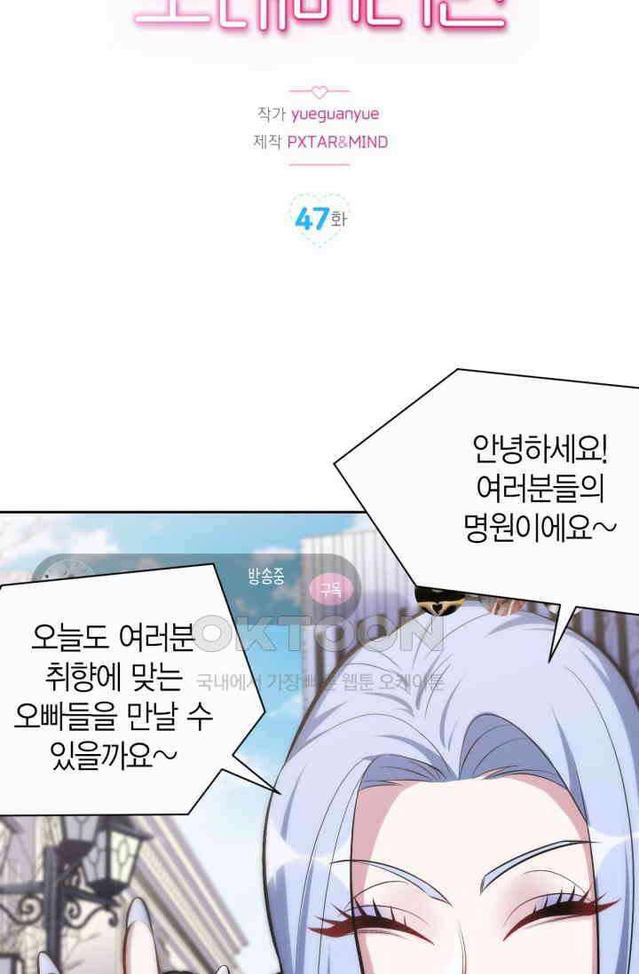 장인어른과 첫날밤을 보내버리면 47화 2
