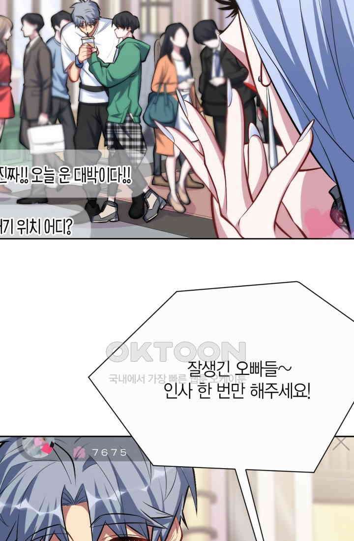 장인어른과 첫날밤을 보내버리면 47화 4